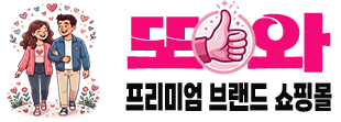 또와